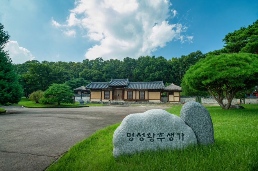 여주 인기여행지 가볼만한 곳_명성황후 생가 유적지