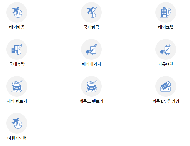 땡처리 항공권_탱처리 닷컴_전체메뉴