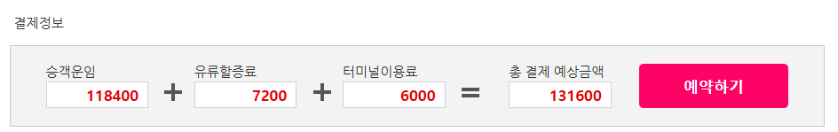 여객선닷컴 3등석